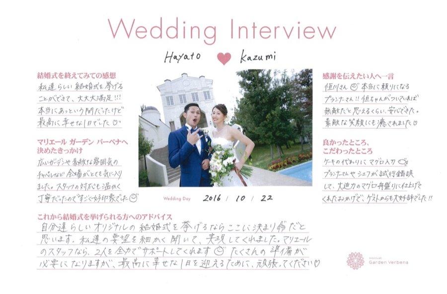 大切な仲間達と過ごす、最高にHAPPYな一日♪の準備・打ち合わせ画像