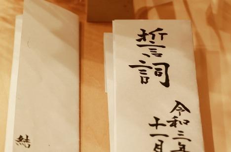 つなぐ想い。とことん楽しく。ふたりらしく。の挙式画像
