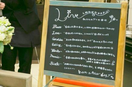 Live~幸せのカタチ~の準備・打ち合わせ画像