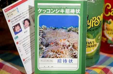 山の中の学校のようなウェディングパーティの準備・打ち合わせ画像