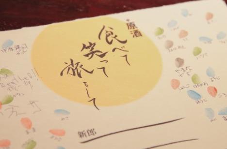 【57名】食べて 笑って 旅をして の挙式画像