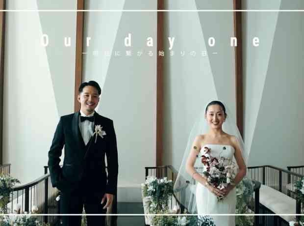 Our day one ー明日に繋がる始まりの日ーの挙式実例画像
