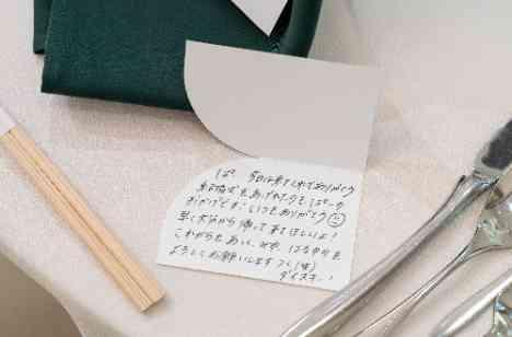 ～感謝の気持ちを伝える”特別な1日”～の準備・打ち合わせ画像
