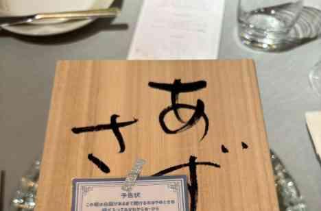 大好きな名探偵コナンWedding！の準備・打ち合わせ画像