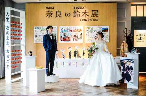 まるで展示会のような結婚式「奈良to鈴木展」の演出画像
