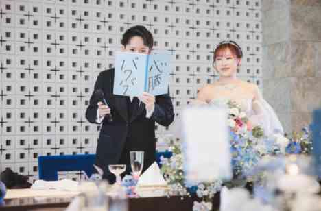 来てくれた人が楽しめる場にするパーティーの披露宴画像
