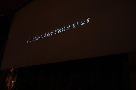 ご結婚式で出席する皆さんに素敵なニュースを伝え！の披露宴画像
