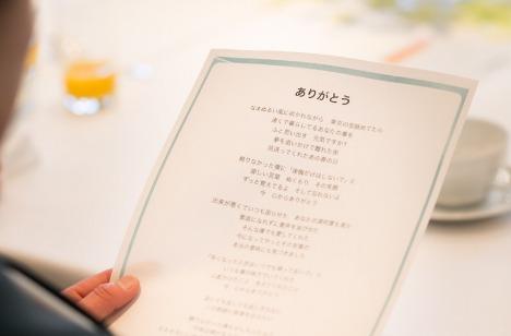 感謝の気持ちを込めての演出画像