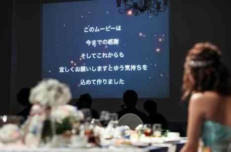 私たちがしたいと思ったこと全部が叶いました!の演出画像
