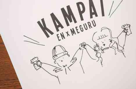 Kampai×En×Meguruの準備・打ち合わせ画像